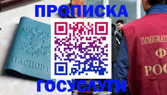 прописка штамп в Коврове