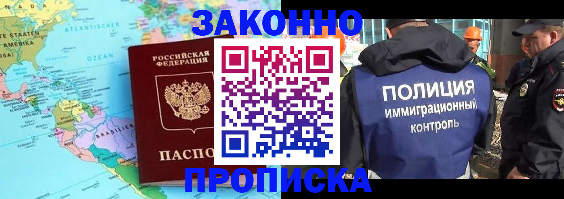 прописка гарантия в Коврове