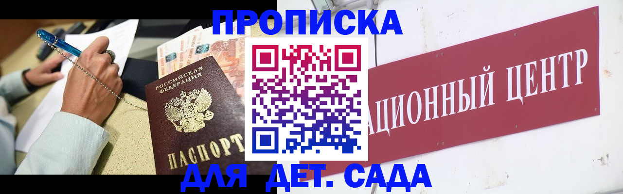 прописка штамп в Коврове