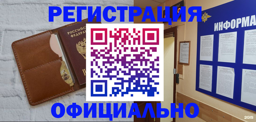 временная регистрация недорого в Коврове