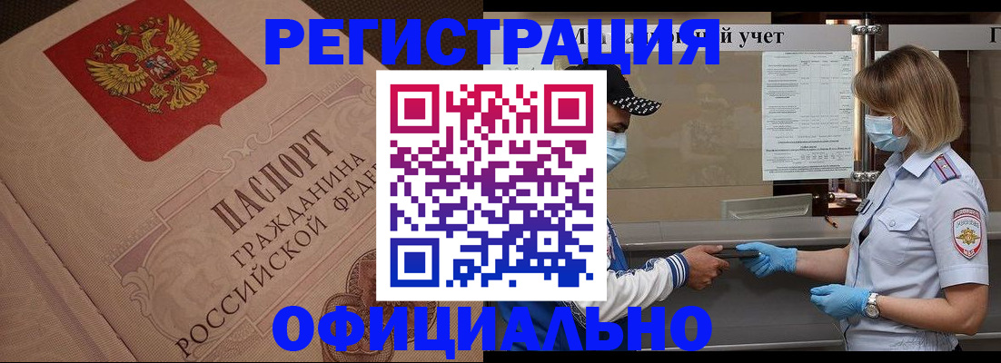 временная регистрация гарантия в Коврове